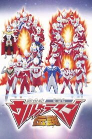 New Century Ultraman Legend