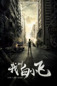 The Last Hero